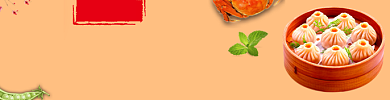 外卖电商小笼包美食海报背景