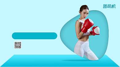 招聘健身教练清新手机横版海报背景