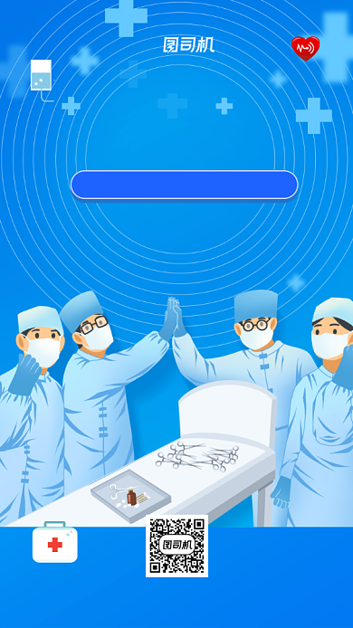 中国医师节蓝色医疗手机海报背景