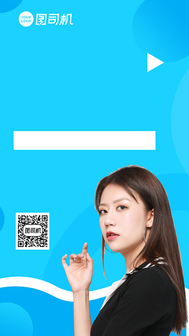 双十一美女直播带货秘籍时尚风手机海报背景