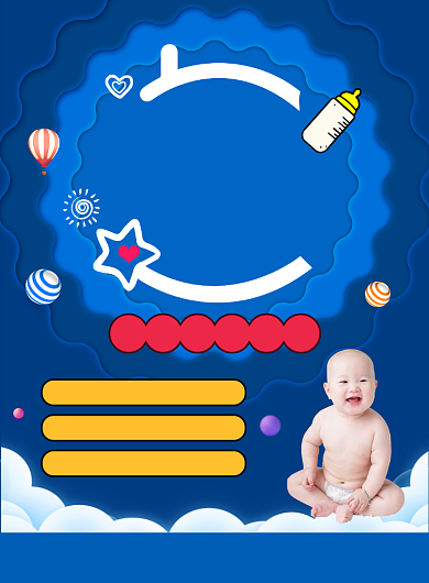 母婴生活馆活动宣传印刷海报背景