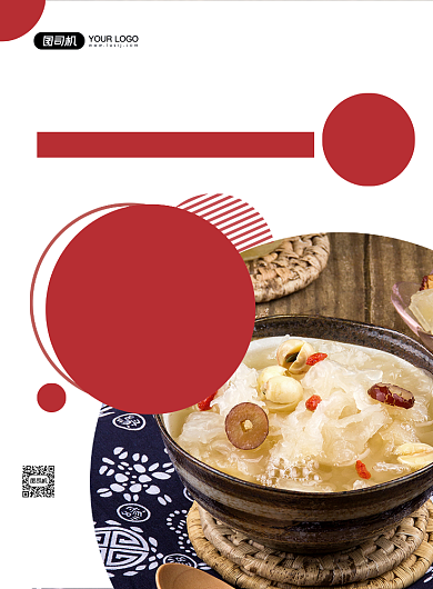 月子餐简约时尚品鉴会创意印刷海报背景