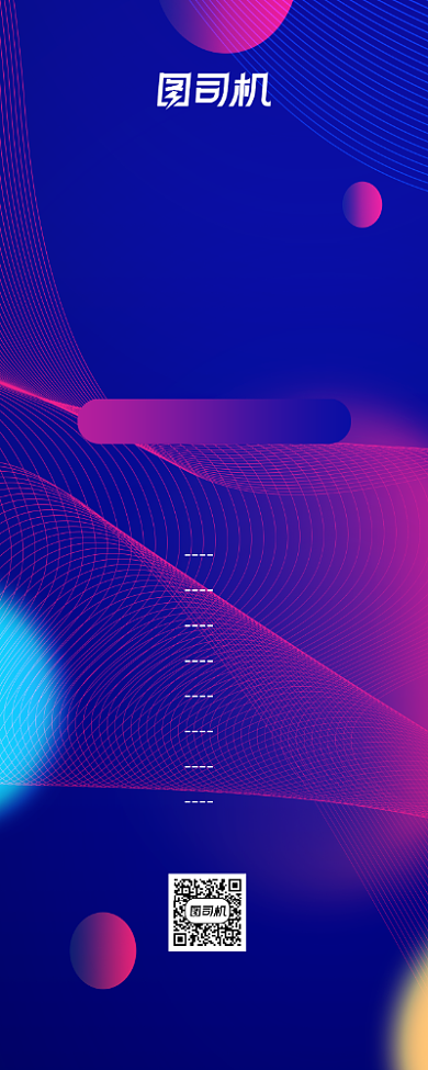 年终盛典蓝色渐变活动流程易拉宝背景