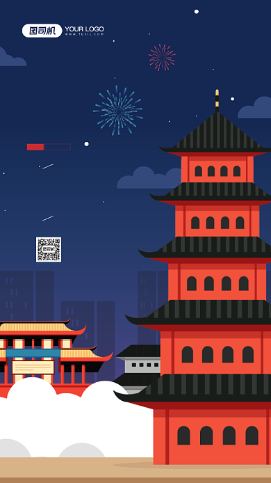 元旦快乐节日宣传简约手机海报背景