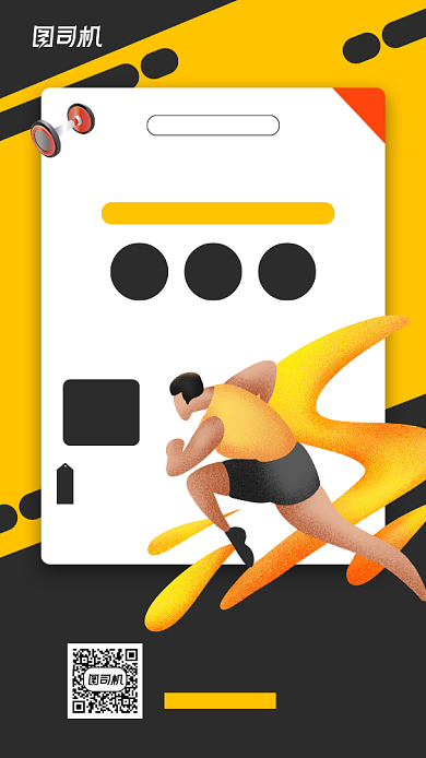 活力健身季宣传促销活动海报背景