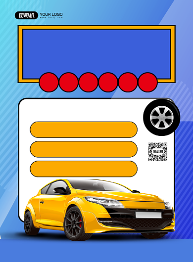 汽车轮胎蓝色渐变轮胎换修促销印刷海报背景
