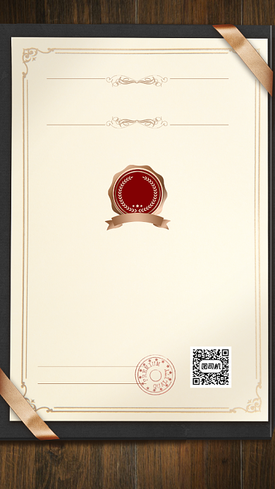 结业证书手机海报背景