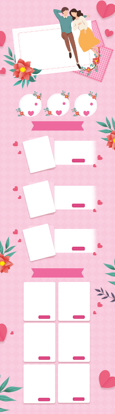 爱在七夕情人节婚礼特惠电商首页背景