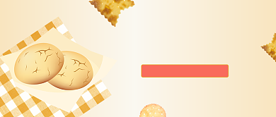 创意简约风格美味时光饼干微信首图背景