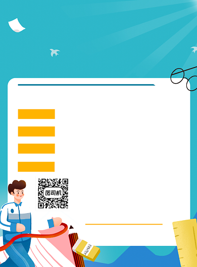 高考志愿填报指南卡通插画宣传海报背景