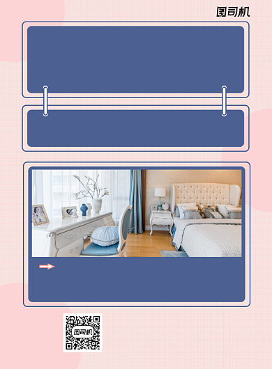 房屋出租粉色写实宣传海报背景