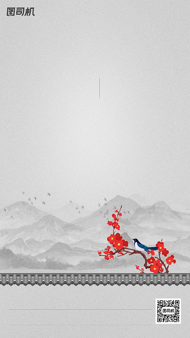 大雪节气简约手机海报背景