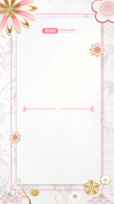 结婚邀请函清新文艺手机海报背景