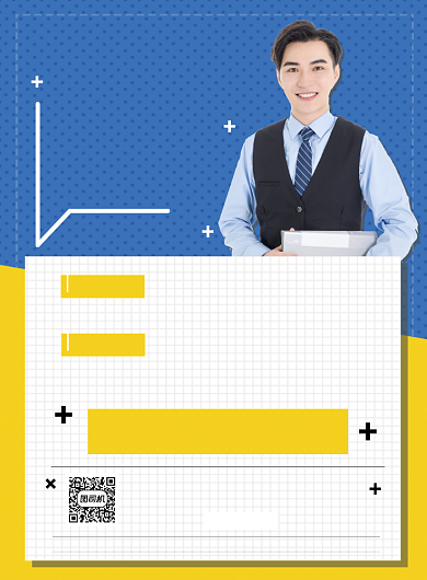 蓝色简约公务员考试笔试价格促销海报背景