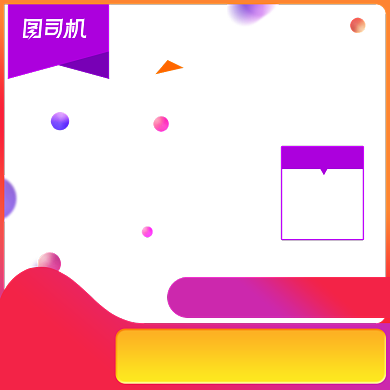 电商大促母婴用品预售主图背景