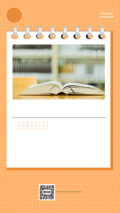 心理学效应每日一学手机海报日签背景