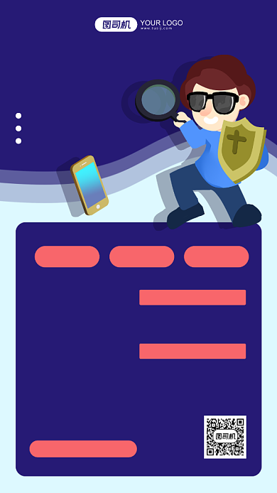 打造IT精英培训蓝色手机海报背景