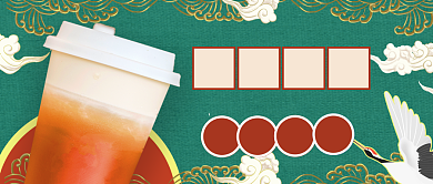 国潮风奶茶新品上市新媒体首图背景