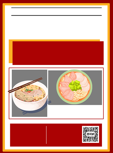 美味牛肉面餐饮连锁店红色简约宣传海报背景