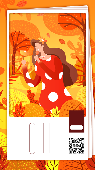 立秋传统节气手机海报背景