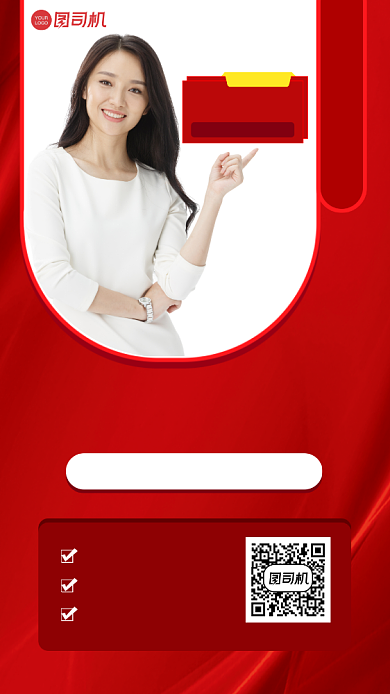 红色职场技能直播课宣传海报背景