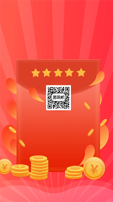 好评返现宣传手机海报背景