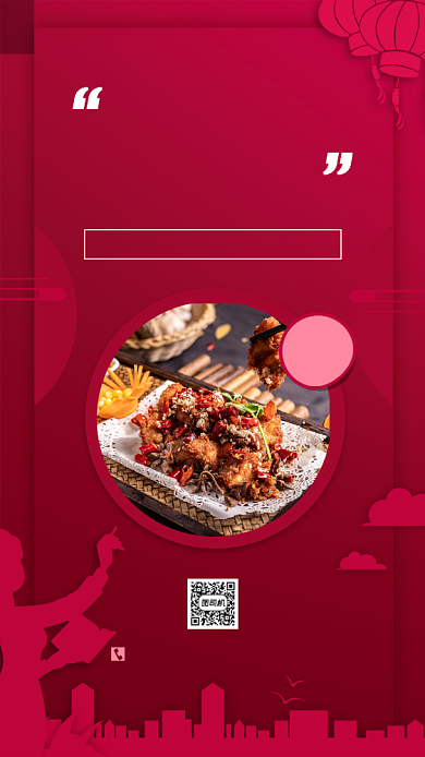 谢师宴考后餐饮促销手机海报背景