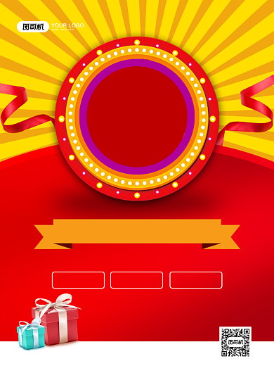 中国风喜庆红色周年店庆促销宣传海报背景