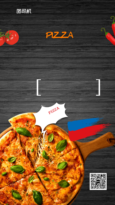 时尚披萨手机海报促销背景