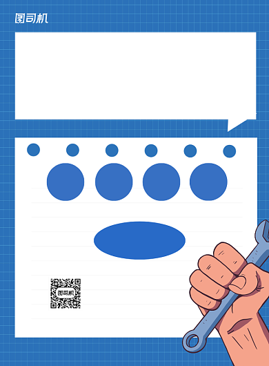 房屋装修改造维修蓝色卡通印刷海报背景