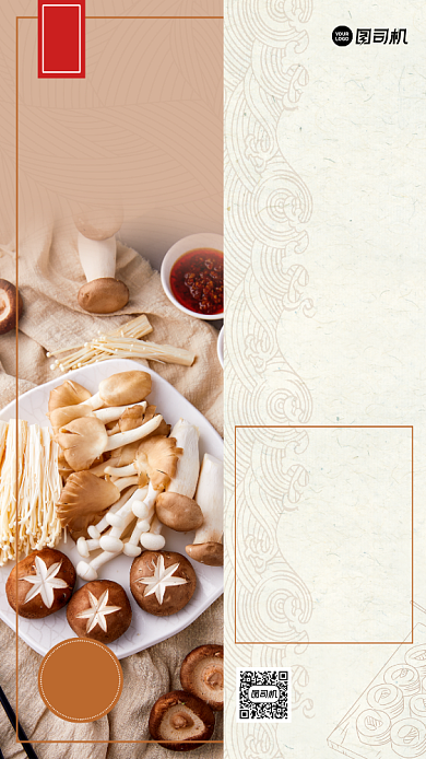 温馨冬季养生食谱手机海报背景