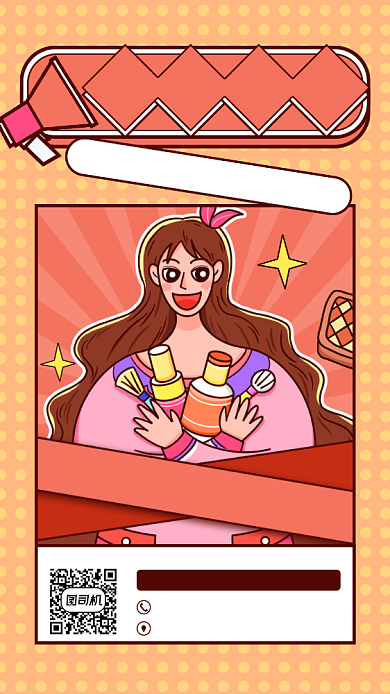 双十一美妆大促手绘风手机海报背景