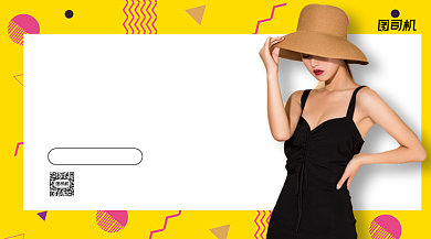 时尚穿衣搭配手机横版海报背景