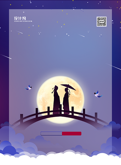 中国风简约创意七夕情人节促销宣传海报背景