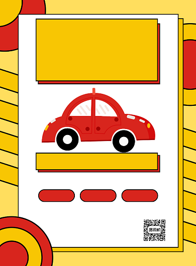 汽车维修专业优惠黄色卡通风宣传海报背景