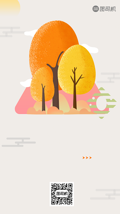 秋季旅游简约文艺宣传手机海报背景