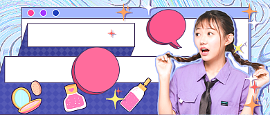 蓝色扁平旅游购物指南新媒体首图背景