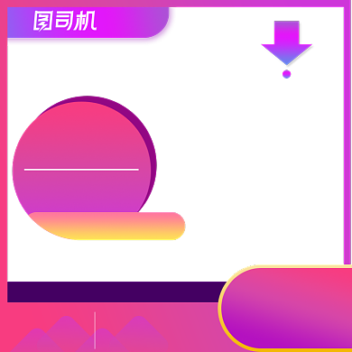 节日促销淘宝特价开抢主图直通车背景