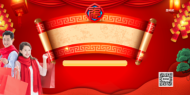 年货促销超市红色牛年展板背景