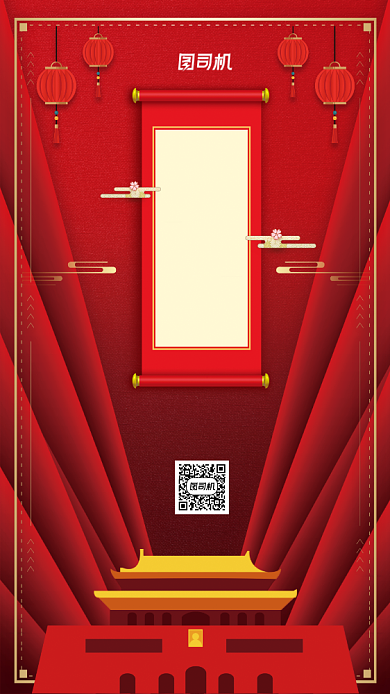 邓小平诞辰116周年中国风手机海报背景