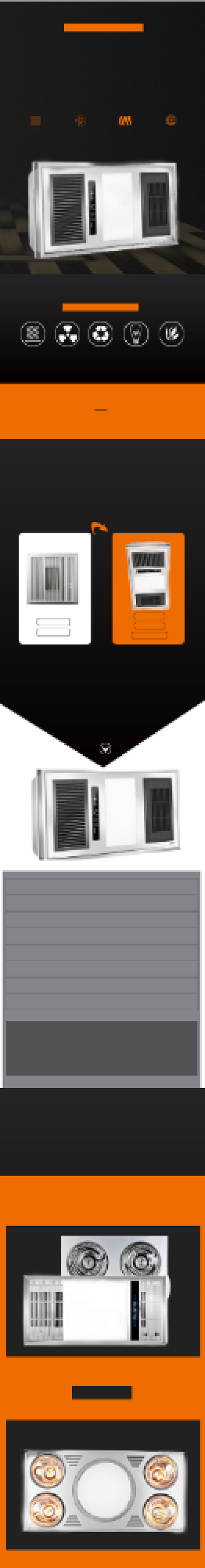 浴霸暖灯淋雨日用洗护详情页背景