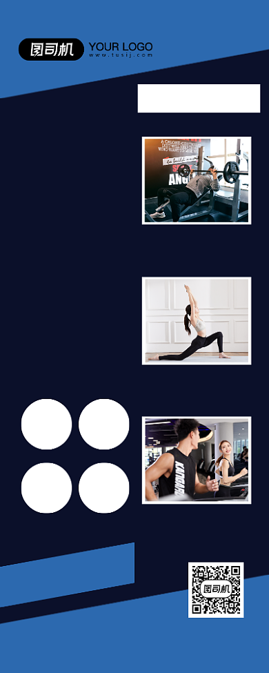 健身运动蓝色简约俱乐部促销易拉宝背景