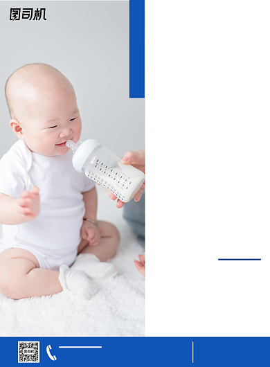 母婴用品简约蓝色宣传促销印刷海报背景