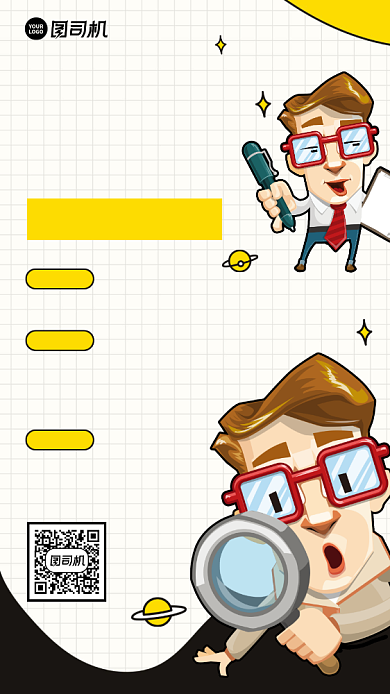 招聘招募创意手绘手机海报背景