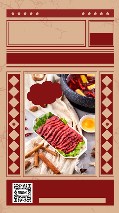 羊肉火锅红色复古美食促销手机海报背景