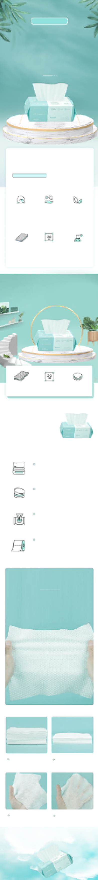 清新日系家居用品面巾纸电商详情页背景