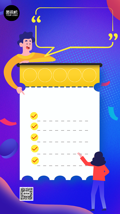 补习班招生营销简约手机海报背景