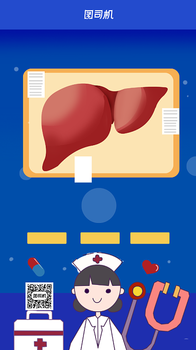 世界肝炎日蓝色医疗健康手机海报背景