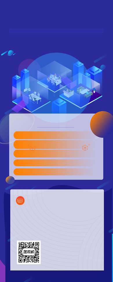 校园招聘会商务大气手机长图背景