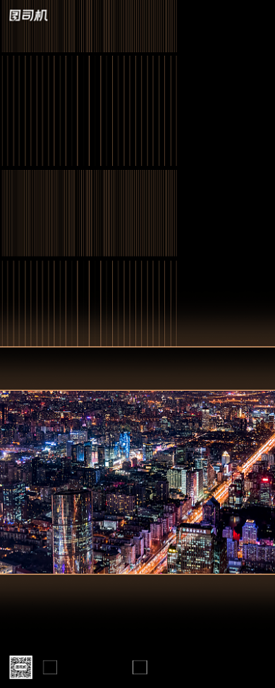 房地产价值点宣传城市夜景简约易拉宝背景